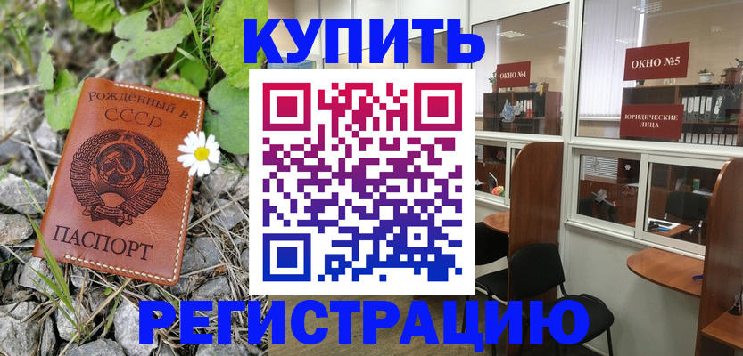 прописка ребенка в Тутаеве