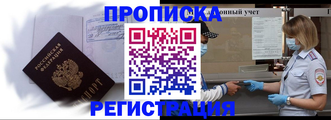 прописка 2025 в Тутаеве