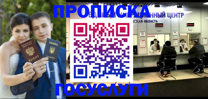 прописка штамп в Тутаеве